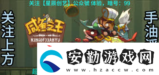 斗戰(zhàn)神念珠小妖技能詳解能否回復(fù)自身生命值成焦點(diǎn)