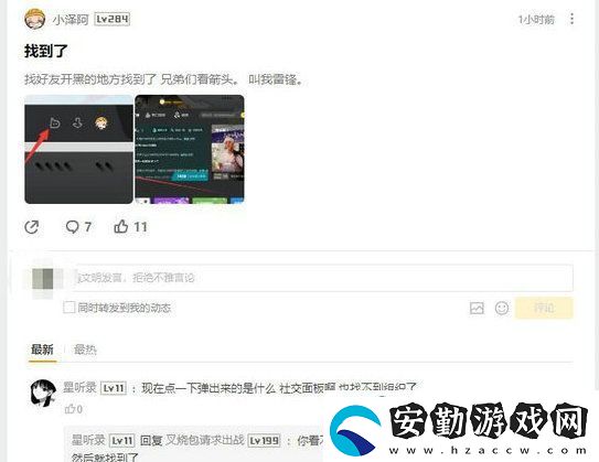 wegame開黑大廳怎么不見了
