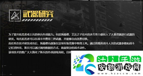 幻塔有哪些資料設(shè)定