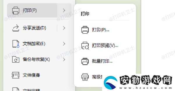打印pdf文件怎么調(diào)整大小