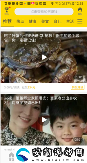 楊桃資訊app下載安裝_楊桃資訊安卓版下載v1.39