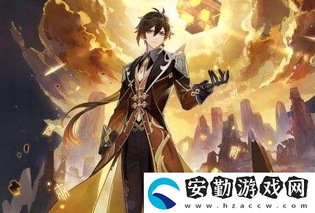 原神2.4鐘離武器圣遺物怎么搭配