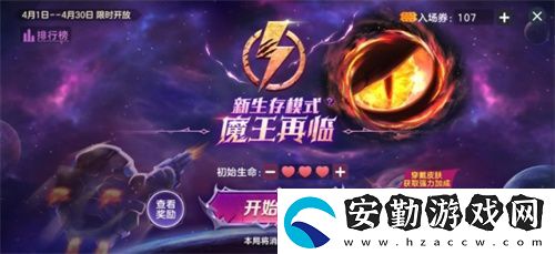 戰(zhàn)前集結(jié)！球球大作戰(zhàn)組隊(duì)免費(fèi)領(lǐng)戰(zhàn)機(jī)！全新資料片4月4日上線