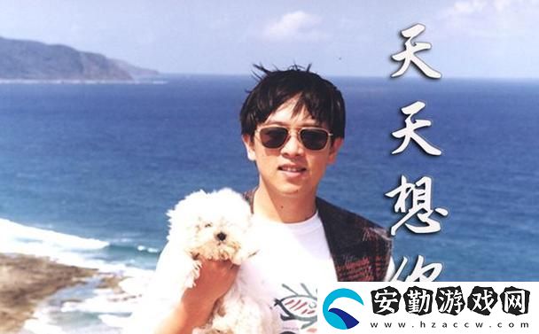 天天想你日日夜想你是什么歌
