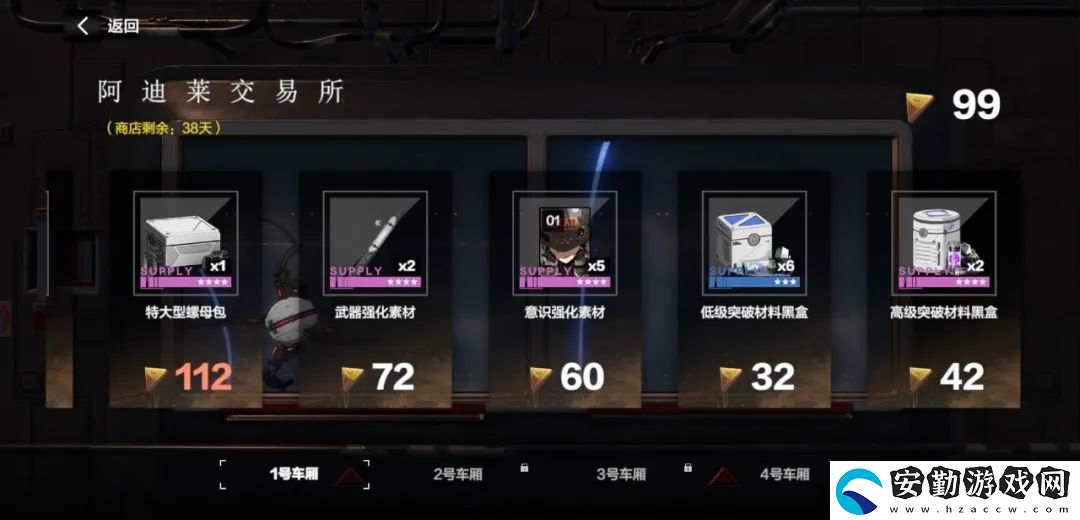 戰(zhàn)雙帕彌什永久列車哪個性價比高