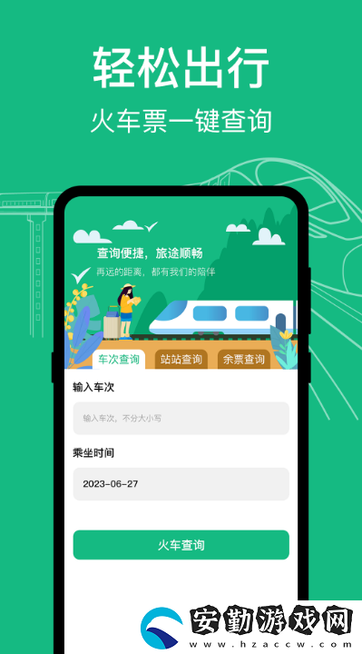 搶票哪個app成功率最高