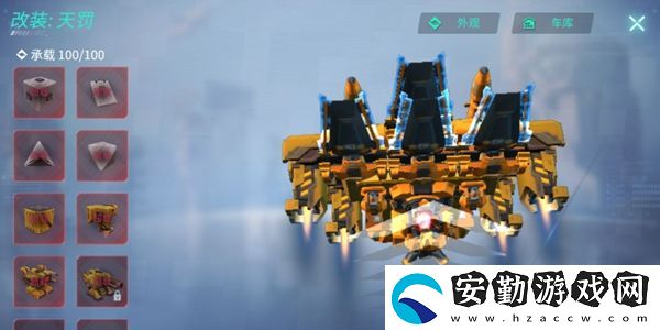 重裝上陣建造模式戰(zhàn)車用哪個(gè)