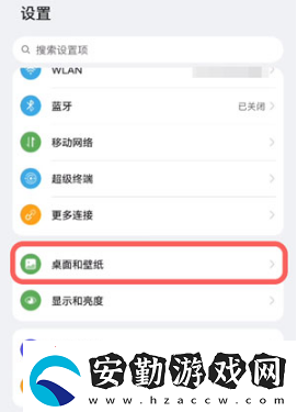 鴻蒙圖標(biāo)下劃線如何取消