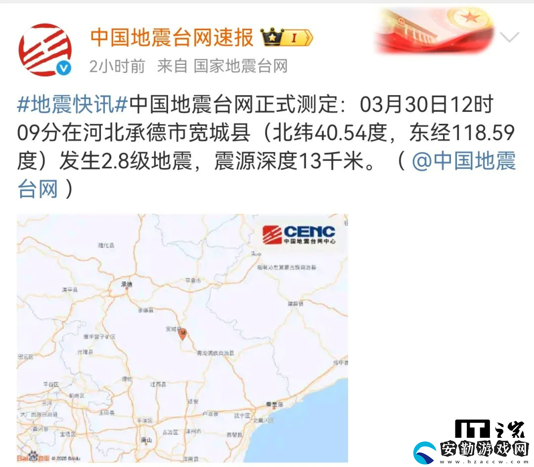 “地震預(yù)警功能”被廣泛討論