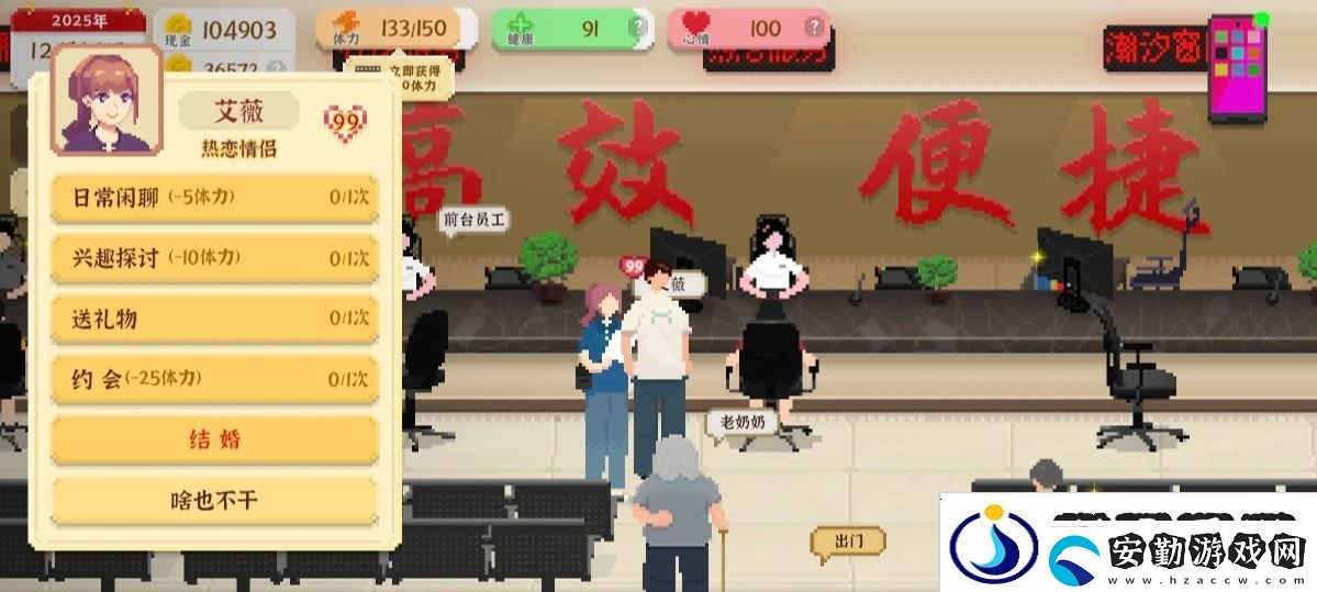 我獨自生活游戲艾薇攻略