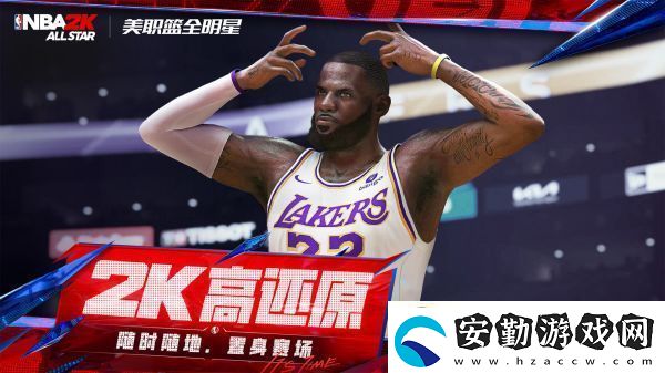 美職籃全明星街頭模式內(nèi)線霸主怎么玩