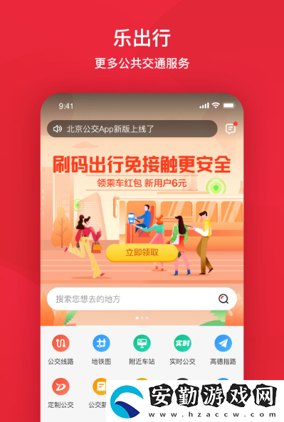 徐州公交實時到站查詢app