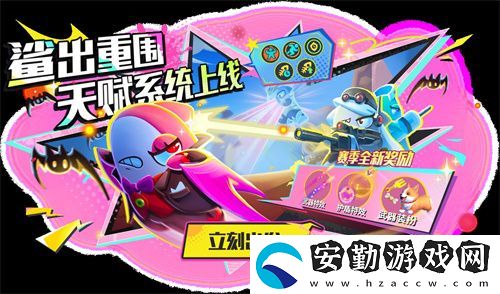 太空殺SS4賽季正式開(kāi)啟
