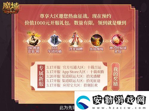 上線就有年豬！魔域口袋版周年專服預(yù)約開(kāi)啟