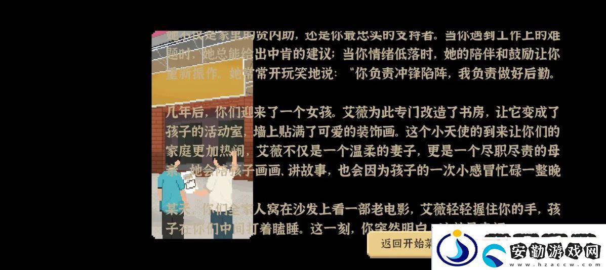 我獨自生活游戲艾薇攻略
