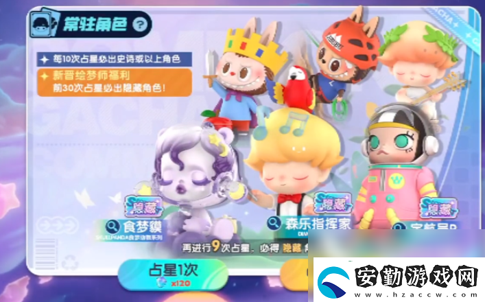【技巧手冊】夢想家園泡泡瑪特怎么獲得人物