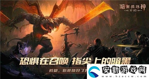 暗黑風(fēng)格手游有哪些