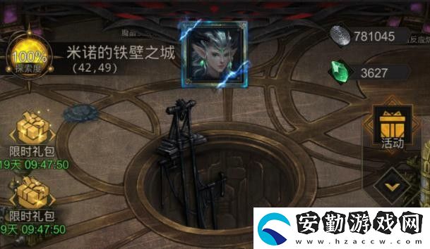 地下城堡3米諾的鐵壁之城怎么過