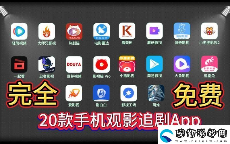 為什么選擇“免費觀看真人視頻的軟件”而不是付費平臺