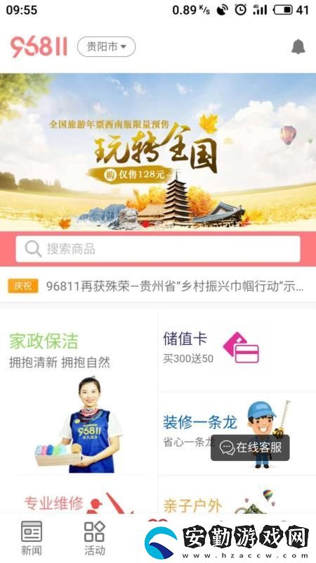 都市新聞app下載安裝_都市新聞手機版下載v3.5.7