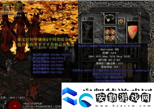 暗黑破壞神2裝備怎么打孔