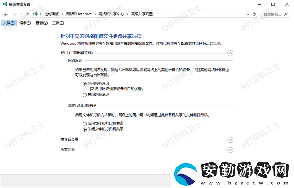 打印機共享沒有權(quán)限訪問怎么解決