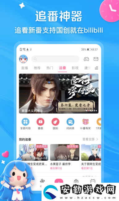 免費(fèi)追國(guó)漫神器app下載哪些?熱門的看漫畫軟件盤點(diǎn)