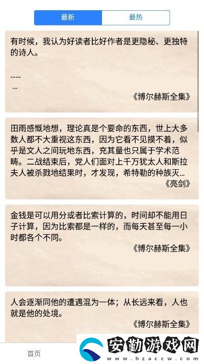 藩籬讀書app下載_藩籬讀書手機版下載v1.0.0