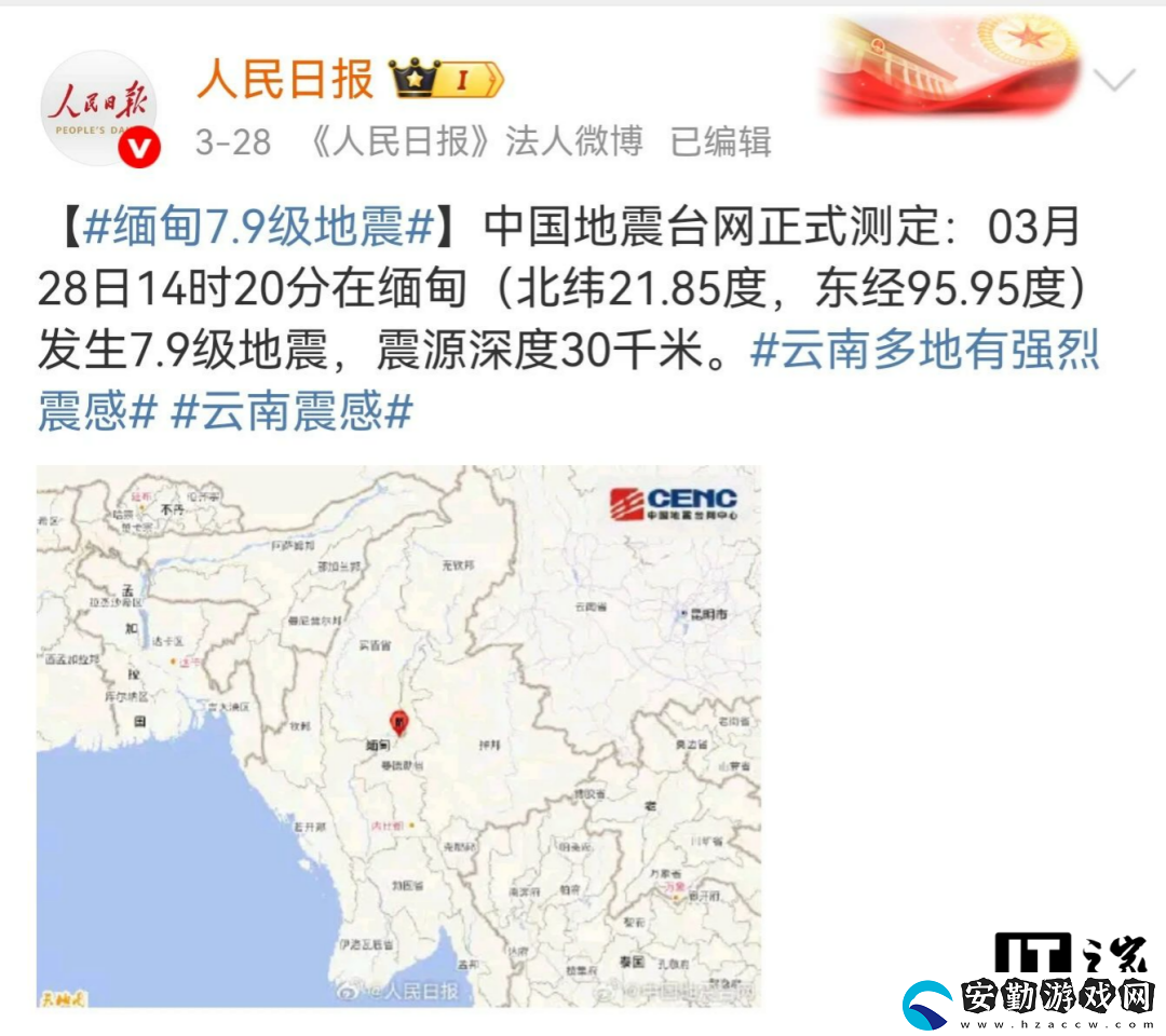 “地震預(yù)警功能”被廣泛討論