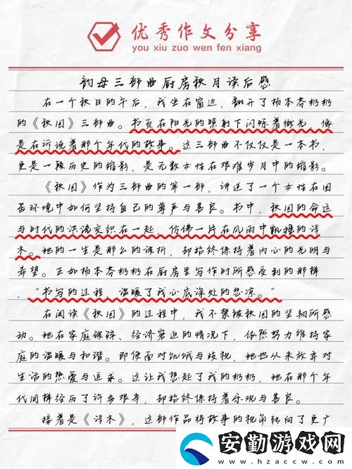 韻母三部曲廚房