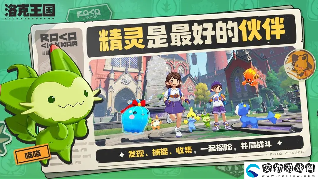洛克王國世界白嫖攻略