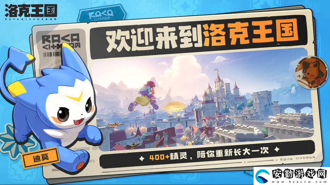 洛克王國世界白嫖攻略