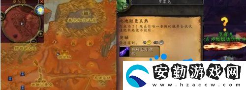 魔獸世界比地獄更炎熱任務怎么做