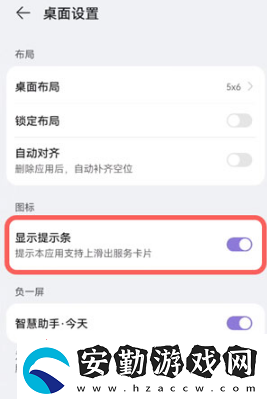 鴻蒙圖標(biāo)下劃線如何取消
