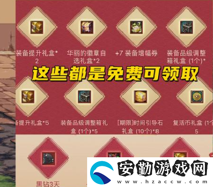 dnf新春奪寶行大運活動