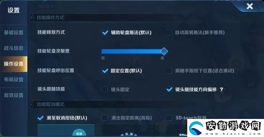 王者榮耀鏡頭指示器偏移功能是是什么