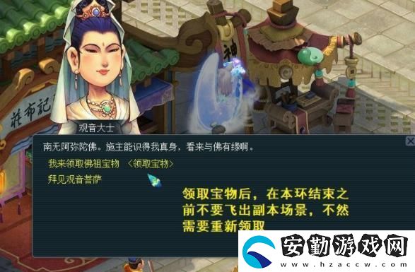 夢(mèng)幻西游水陸副本觀音在哪