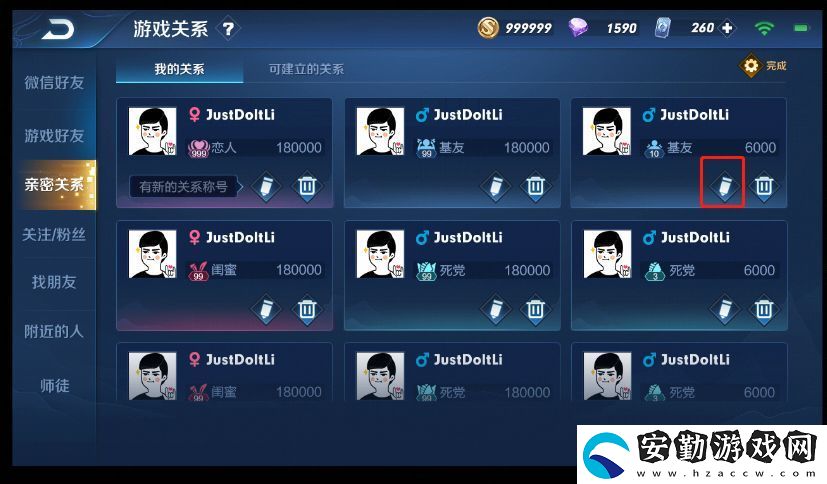王者榮耀親密度關(guān)系規(guī)則是什么