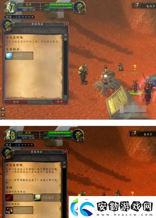 魔獸世界懷舊服潛水采珍珠任務(wù)怎么做