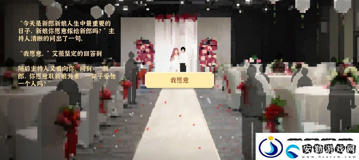 我獨自生活游戲艾薇攻略