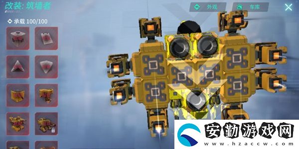 重裝上陣建造模式戰(zhàn)車用哪個(gè)