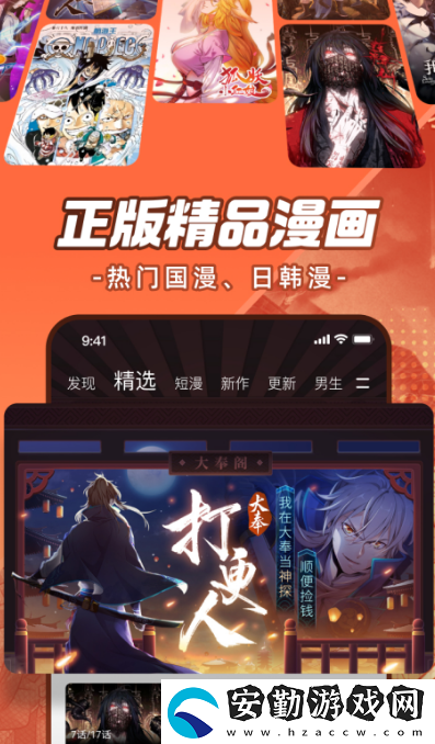 免費(fèi)追國(guó)漫神器app下載哪些?熱門的看漫畫軟件盤點(diǎn)
