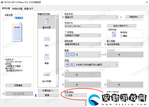 打印機(jī)彩色打印不出來怎么辦