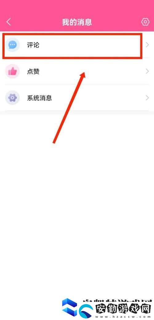 韓劇tv如何查看評論消息記錄