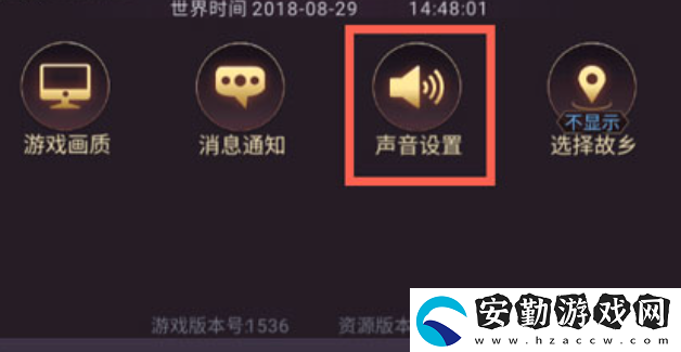七雄爭霸3D手游怎么關(guān)閉聲音