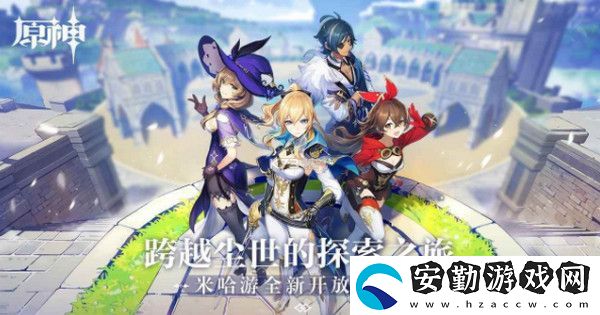 原神2.4隱藏成就有哪些