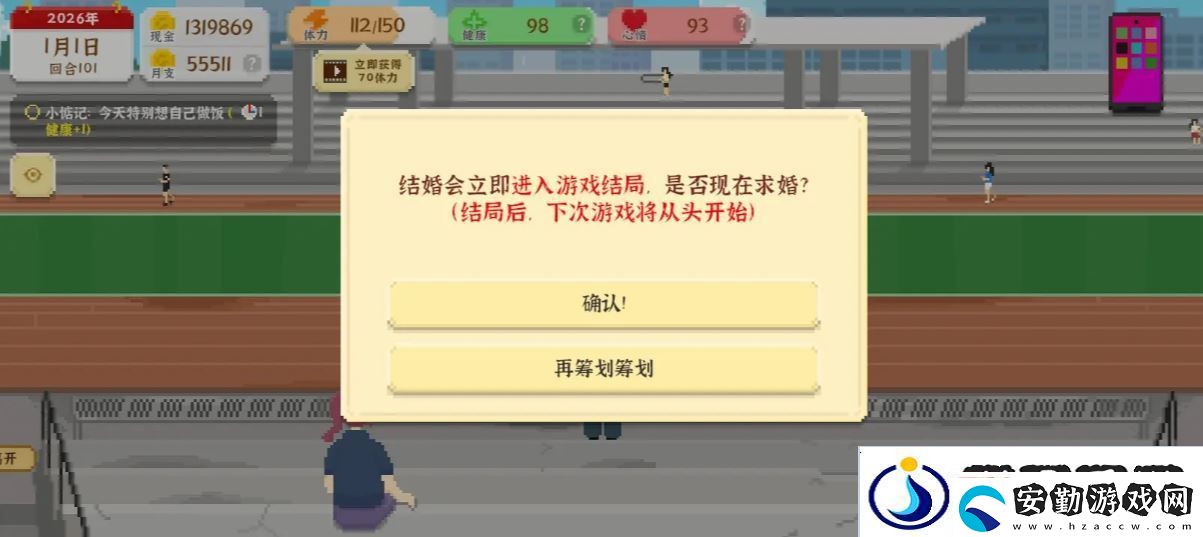 我獨自生活游戲艾薇攻略