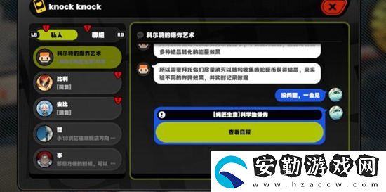 絕區(qū)零科學(xué)地爆炸任務(wù)怎么完成
