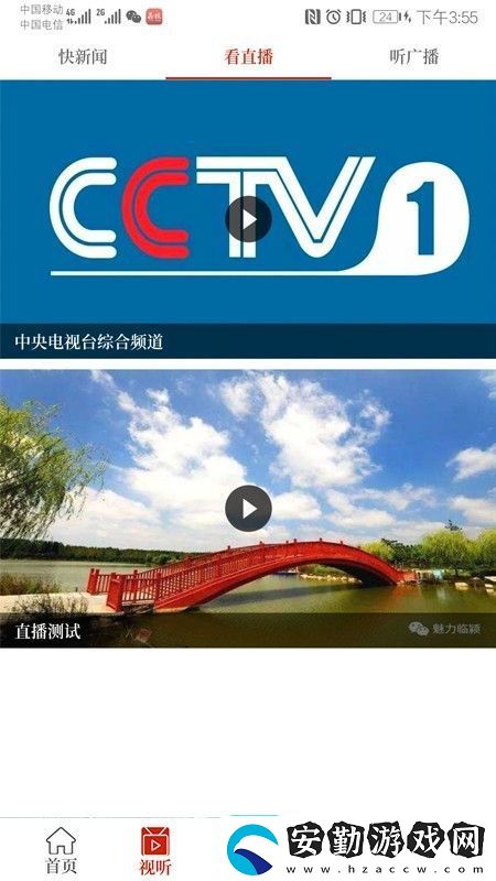 云上臨潁app下載安裝云上臨潁手機(jī)版下載v2.3.4