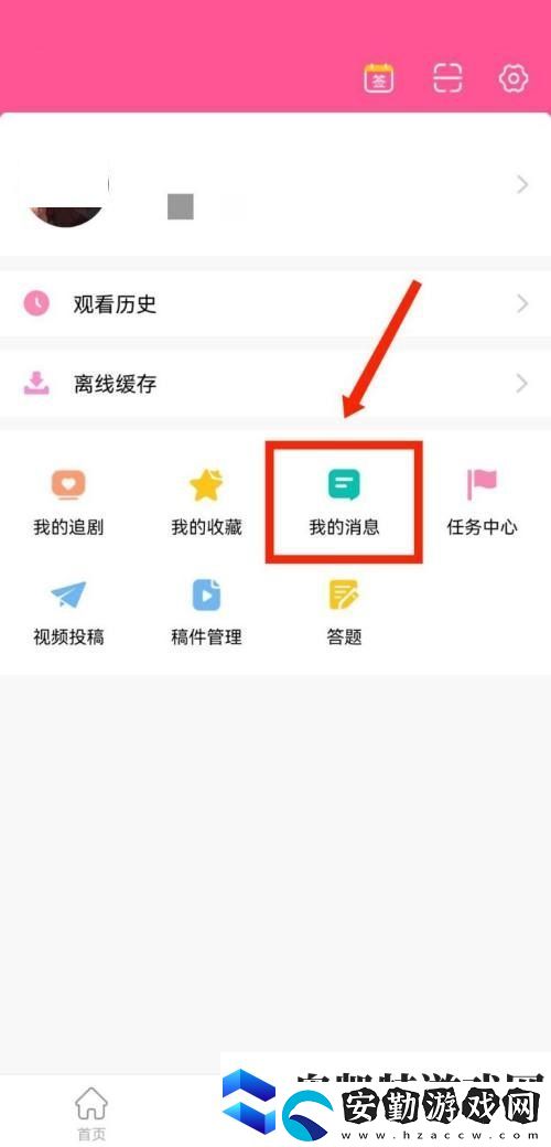 韓劇tv如何查看評論消息記錄